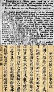 Cover of Brief Account of the English Character — Text and Context